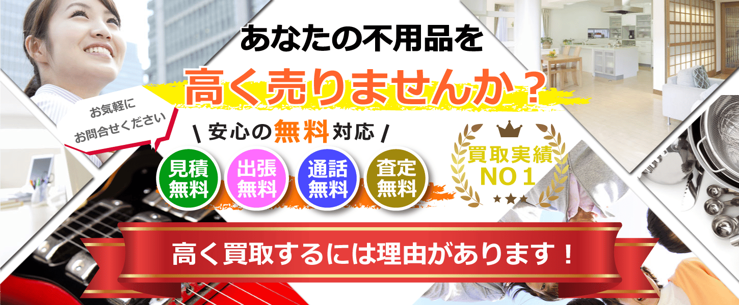 大阪のリサイクルショップ　リサイクルジャパン