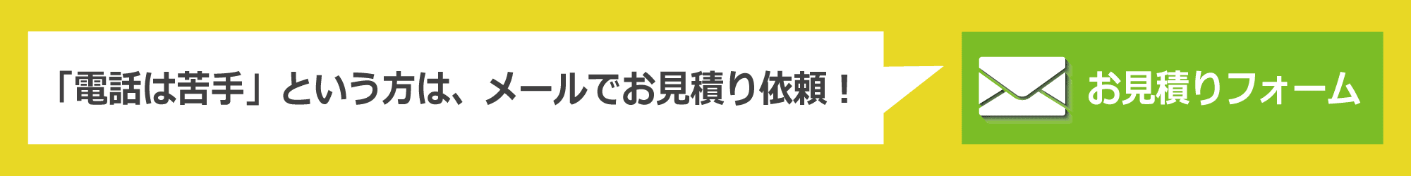 大阪のリサイクルショップにメールで買取依頼