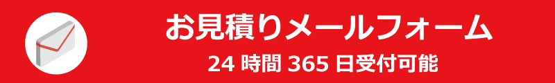 大阪でメールでリサイクルショップへ買取